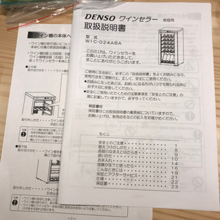 新品未使用】DENSOワインセラー 24本収納 WIC-024ABA - キッチン家電