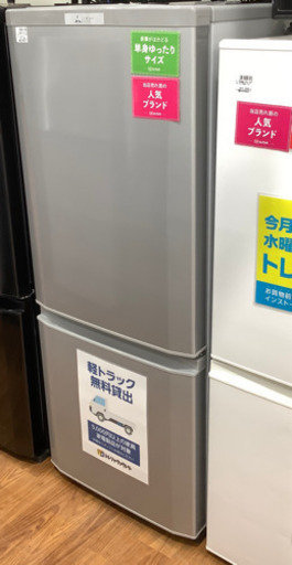 2ドア冷蔵庫 MITSUBISHI(ミツビシ) MR-P15A-S 2017年製 入荷しました【トレジャーファクトリーミスターマックスおゆみ野店】