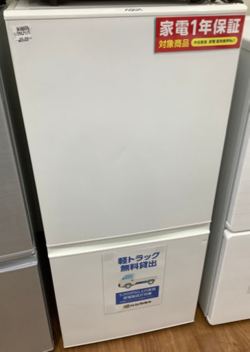 2ドア冷蔵庫 AQUA(アクア) AQR-16G 2018年製 入荷しました【トレジャーファクトリーミスターマックスおゆみ野店】