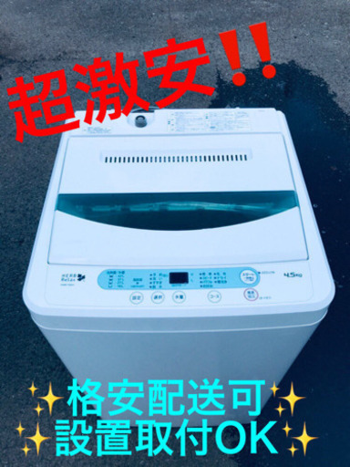 ET506A⭐️ヤマダ電機洗濯機⭐️