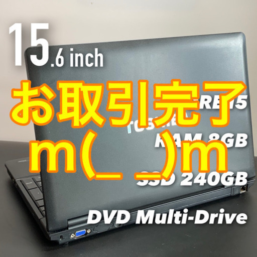 良品・東芝製ビジネス優秀機/Core i5/メモリ8G/SSD500G/Office2019即使用可!!