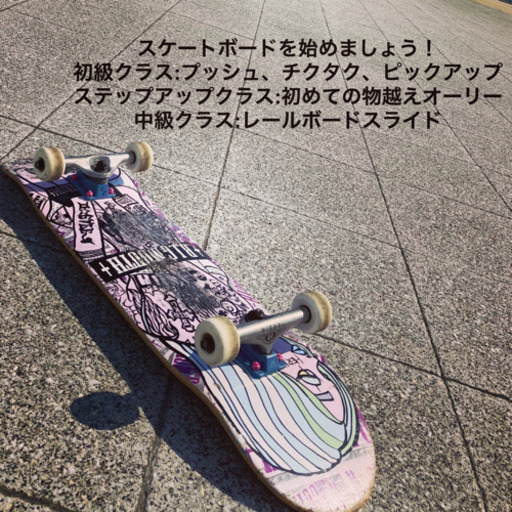 スケートボード教室のご案内 Bigmouth 明石のその他の生徒募集 教室 スクールの広告掲示板 ジモティー スケートボード教室のご案内 Bigmouth 明石のその他の生徒募集 教室 スクールの広告掲示板 ジモティー