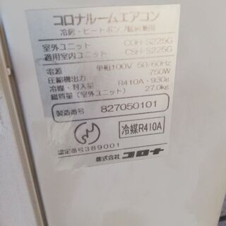 CSH-S225G