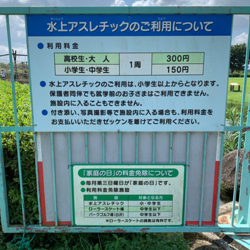 楽しい水遊び場 こちらは無料です さくら 小田林の教えたいの助け合い ジモティー
