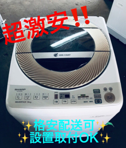 ET521A⭐️ SHARP電気洗濯機⭐️
