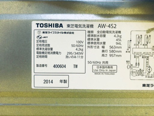 ET523A⭐TOSHIBA電気洗濯機⭐️