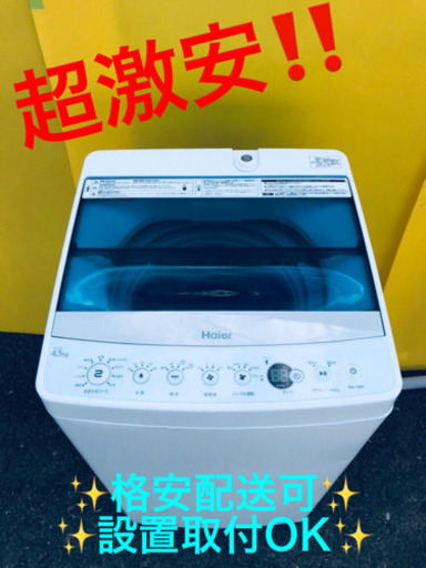 ET524A⭐️ ハイアール電気洗濯機⭐️