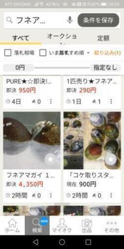 水槽最強苔取り貝 ソーキそば てだこ浦西のその他の中古あげます 譲ります ジモティーで不用品の処分 水槽最強苔取り貝 ソーキそば てだこ浦西のその他の中古あげます 譲ります ジモティーで不用品の処分