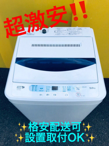 ET525A⭐️ヤマダ電機洗濯機⭐️
