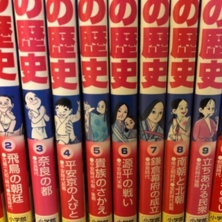 小学館版 学習まんが 少年少女日本の歴史