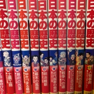 小学館版 学習まんが 少年少女日本の歴史