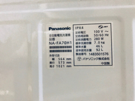 ET534A⭐️Panasonic電気洗濯機⭐️