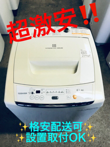 ET535A⭐TOSHIBA電気洗濯機⭐️