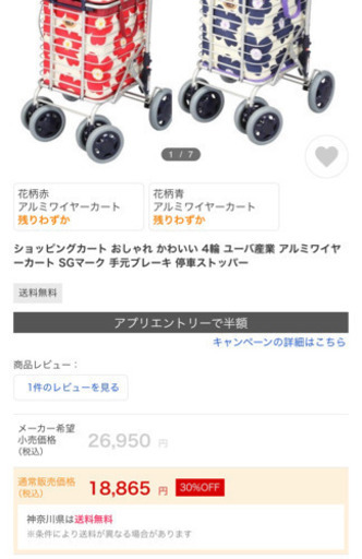 値下げしました 新品同様 ショッピングカート アルミワイヤーカート Sgマーク 手元ブレーキ 停車ストッパー メルモ 京急大津のその他の中古あげます 譲ります ジモティーで不用品の処分 値下げしました 新品同様 ショッピングカート アルミワイヤーカート Sgマーク 手元ブレーキ 停車ストッパー メルモ 京急大津のその他の中古あげます 譲ります ジモティーで不用品の処分