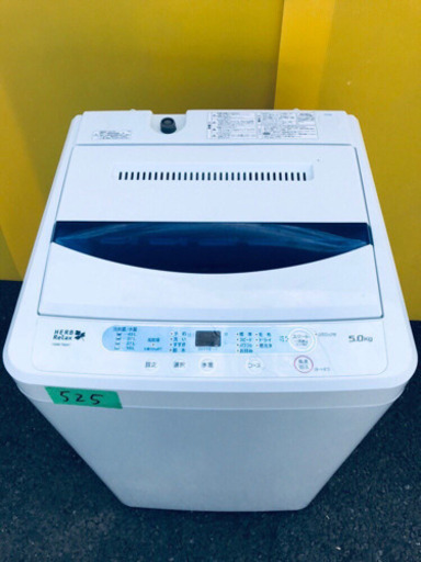 ✨高年式✨525番 YAMADA✨全自動電気洗濯機✨YWM-T50A1‼️