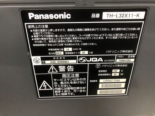 ◆Panasonic 32型 液晶テレビ TH-L32X11 2009年製 VIERA ビエラ