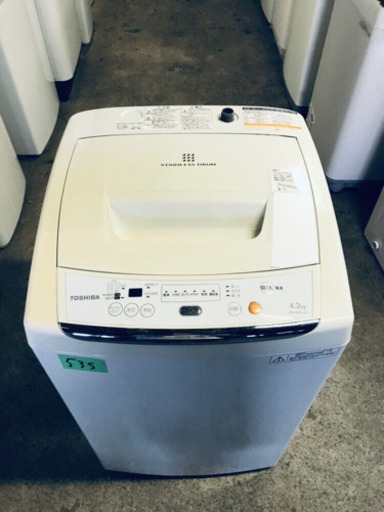 535番 TOSHIBA✨東芝電気洗濯機✨AW-42ML‼️