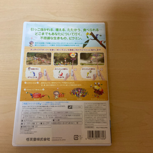 Wiiであそぶ ピクミン 中古ソフト きなおも ﾟ 浦添前田のその他の中古あげます 譲ります ジモティーで不用品の処分