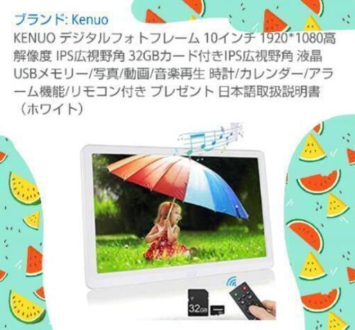デジタルフォトフレーム 顕一井上 善通寺の生活雑貨の中古あげます 譲ります ジモティーで不用品の処分