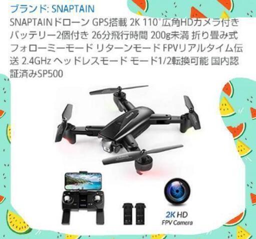ドローン ドローン