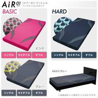 国産品 【送料込】西川 REマットレス エアー01 西川エアー01