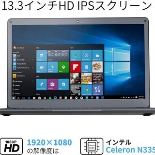 新品ノートパソコン13.3 Windows 10/ Celeron / 薄型 SSD 新品未使用