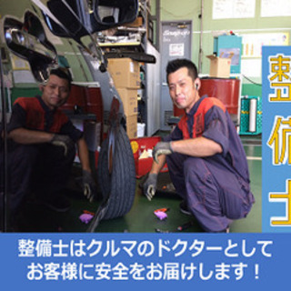 【日払い/週払い】自動車整備 岡山県倉敷市軽作業の正社員募集 /...