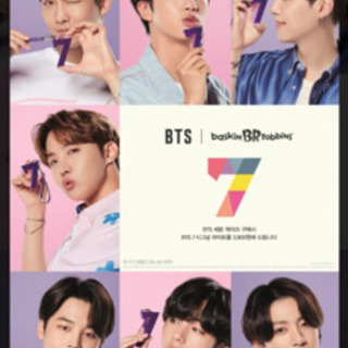 韓国限定 BTS バスキンロビンス  7シグナルライト 韓国限定 BTS バスキンロビンス 7シグナルライト