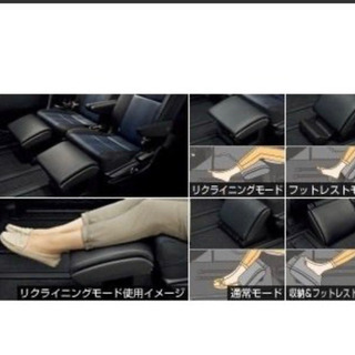 ヴォクシー  ノア　純正オプションオットマン