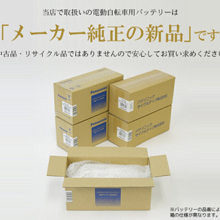 Panasonic バッテリー　13.2ah 新品、未使用！