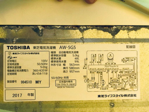 ②✨高年式✨966番 TOSHIBA✨東芝電気洗濯機✨AW-5G5‼️