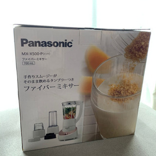 【新品】Panasonic ファイバーミキサー  MX-X500...