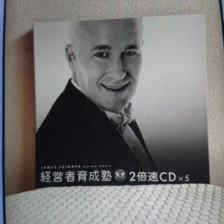 最大5万円OFFクーポン! 「経営者育成塾 DVD・CD・テキスト