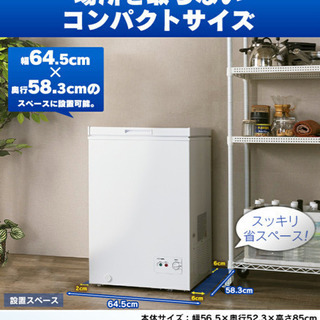 冷凍庫 2つ目におすすめ 使用期間1年半ほど 【公式通販】