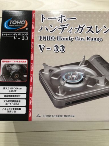 新品カセットコンロ
