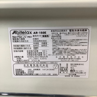 安心の1年間保証付!! 【アビテラックス 18年製】 2ドア冷蔵庫