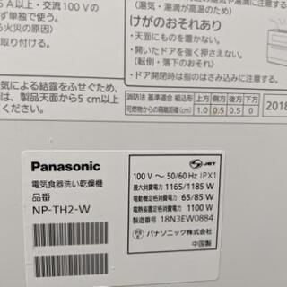 取りに来てくれる方】2018年製！パナソニック食洗機 NP-TH2