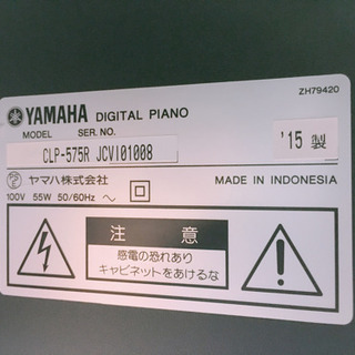 i75  YAMAHA CLP-575R  2015年製　ヤマハ