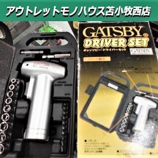 電動ドライバー ドライバーセット コードレス GATSBY 工具...