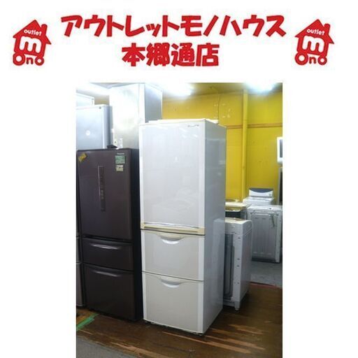 札幌 幅59㎝ 365L 2004年製 3ドア冷蔵庫 ナショナル 自動製氷付き 大型 300Lクラス 飲食店 喫茶店 居酒屋 BAR スナック 店舗 お店等にも