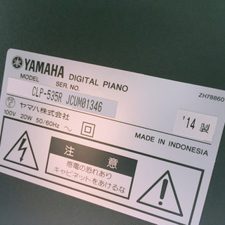 売約済み（予定）i79  YAMAHA CLP-535R 2014年製　ヤマハ