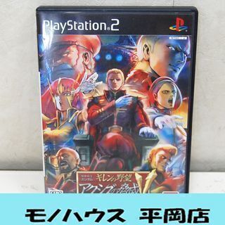 中古ギレンの野望が無料 格安で買える ジモティー