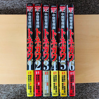 中古トネガワが無料 格安で買える ジモティー 中古トネガワが無料 格安で買える ジモティー
