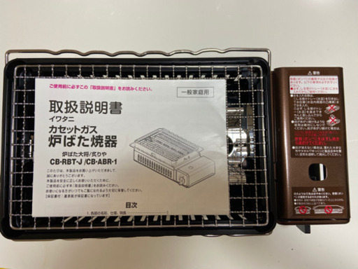【定価以下】カセットコンロ　新品未使用