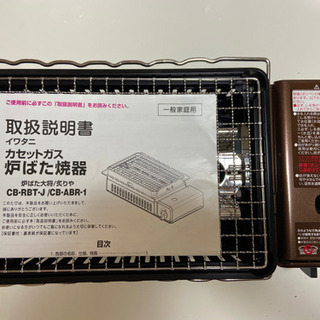 【定価以下】カセットコンロ　新品未使用