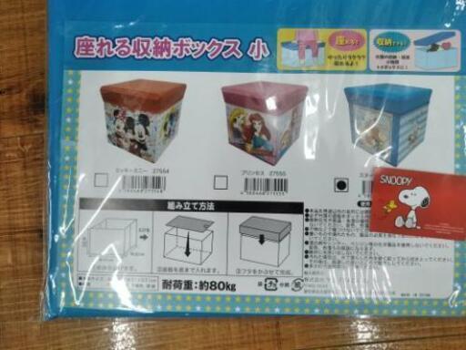 新品未使用品スヌーピー座れる収納ボックス Ryo 新羽の家具の中古あげます 譲ります ジモティーで不用品の処分 新品未使用品スヌーピー座れる収納ボックス Ryo 新羽の家具の中古あげます 譲ります ジモティーで不用品の処分