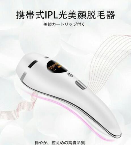早い者勝ち！2020 最新型 IPL 脱毛 自宅でエステ気分 脱毛器