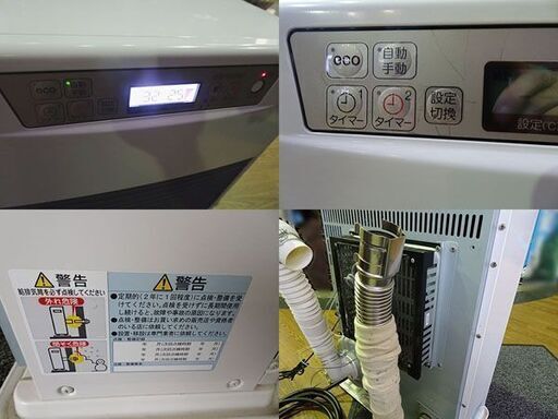 給排気無し SUNPOT/サンポット FFストーブ 2018年製 温風