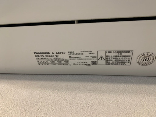 譲り先決定 エアコン CS-228CF-W 中古