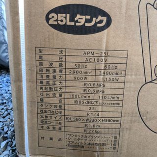 値下げ★新品★エアーコンプレッサー★オイルレス★25ℓ★